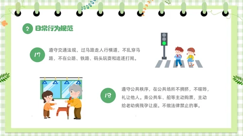 绿色卡通边框学守则讲美德小学生守则及班级公约主题班会PPT开学第一课开学