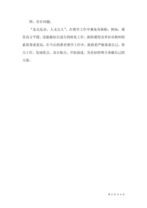 实用四年级数学教学工作总结三篇.docx