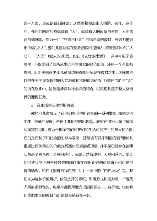 政治教师教学情况总结范文 (2)