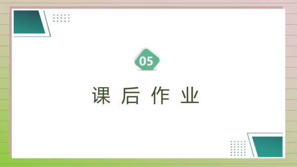 【课堂无忧】汉语拼音-3. b p m f 任务型教学（第2课时）（课件）