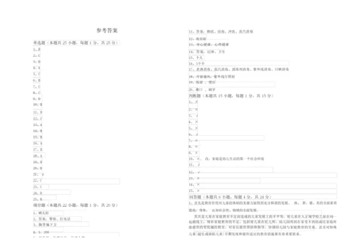 2019年保育员技师提升训练试卷A卷 含答案.docx