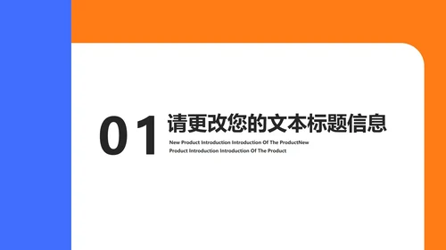简约风撞色教育行业教学说课PPT模板