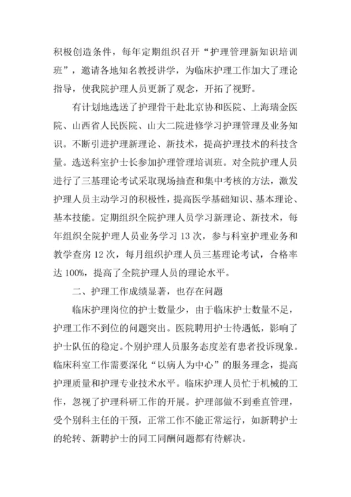 XX年护士个人计划1.docx