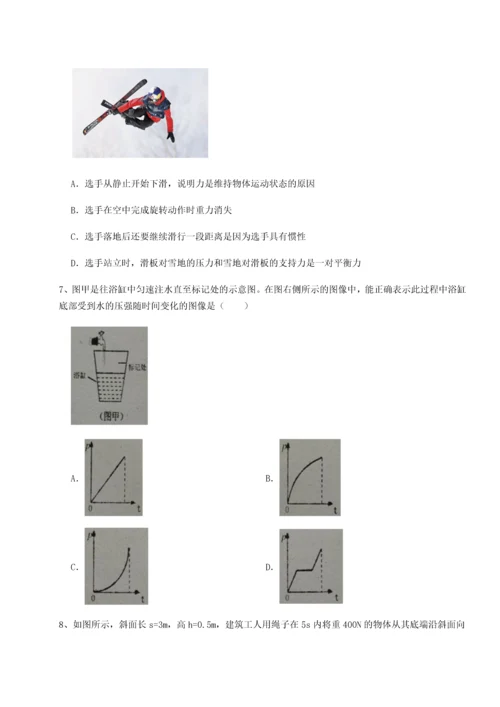 第二次月考滚动检测卷-重庆长寿一中物理八年级下册期末考试同步测试B卷（解析版）.docx