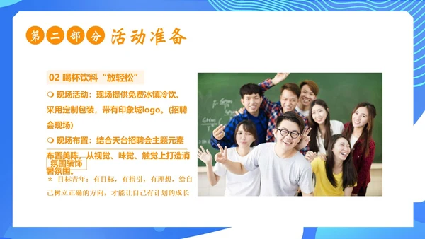 大学开学活动策划开学级秋季开学大学生开学PPT课件