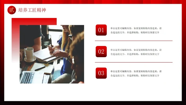 红色奢华匠心筑梦企业公司培训PPT模板