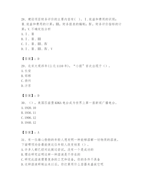 2024年国家电网招聘之文学哲学类题库（必刷）.docx