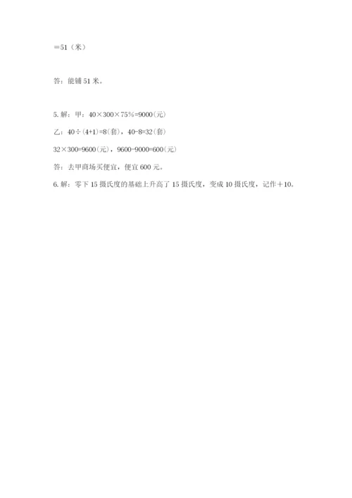 小学六年级下册数学期末卷及参考答案（预热题）.docx