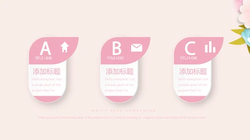 母婴婴儿护理中心医院社区讲座保健中心早教宣传动态PPT模板