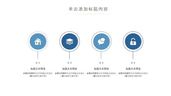 蓝色科技网络信息软件科技商务动态PPT模板