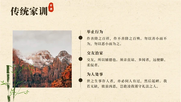 黄色中国风家风家训PPT模板