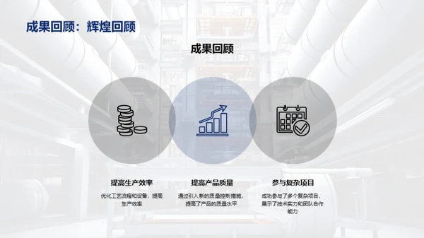 工程师的卓越之旅