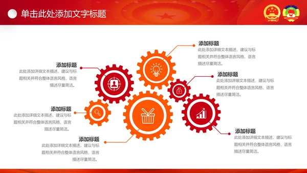 2017聚焦两会工作汇报党政党课PPT