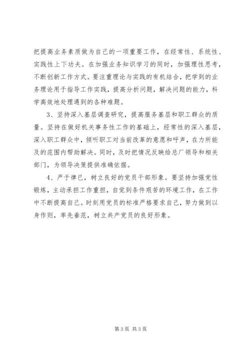 双促活动自查反思报告 (3).docx