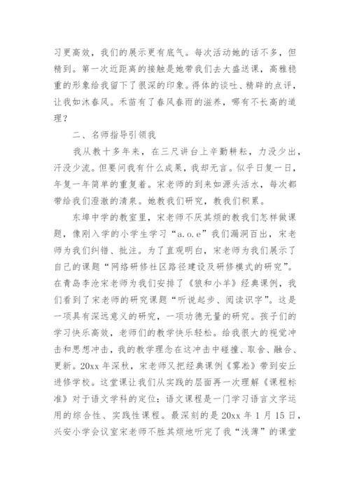 班主任师徒结对师傅工作总结.docx