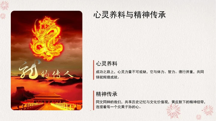 学习传承伟大抗战精神凝聚伟大复兴力量党课ppt