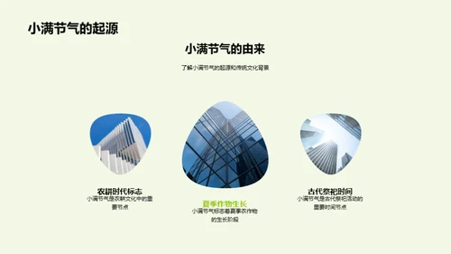 小满节气气象解析