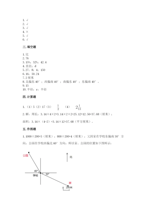 2022六年级上册数学期末测试卷附参考答案（名师推荐）.docx
