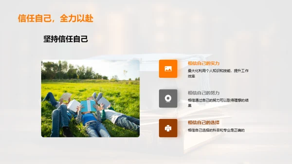 高考：人生新起点