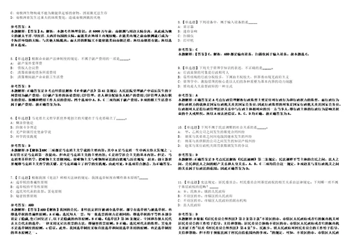 福建2021年05月福建三明市交通基本建设质量监督站招聘紧缺急需专业人员1名3套合集带答案详解考试版