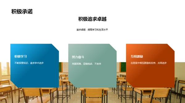 学子六年回望与展望