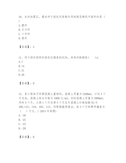 2024年一级建造师之一建建筑工程实务题库及答案【典优】.docx