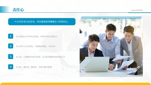 蓝色商务风企业中层领导培训PPT模板