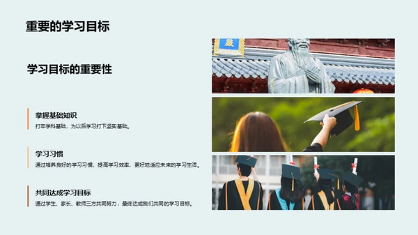 三年级学习全攻略