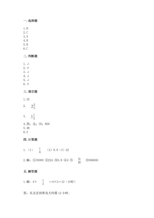 人教版六年级上册数学期中测试卷精编.docx