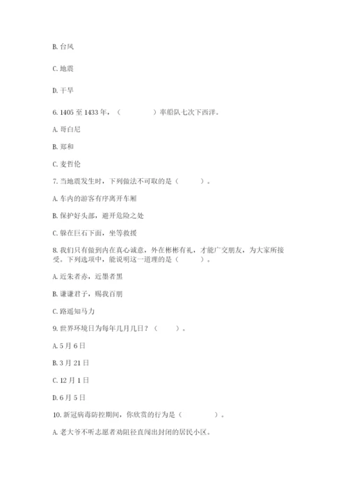 最新部编版六年级下册道德与法治期末测试卷含答案【综合卷】.docx