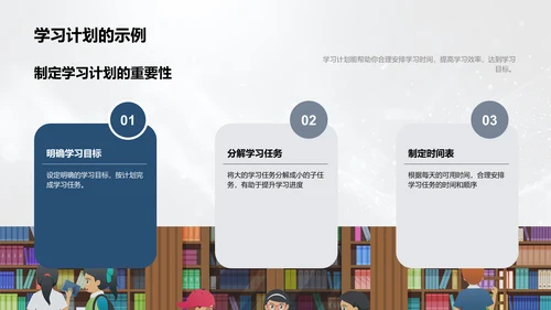 学习效率提升讲座