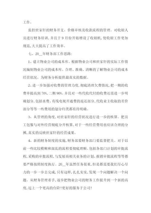 新年收银员转正总结精选.docx