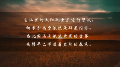 辽阔的疆域
