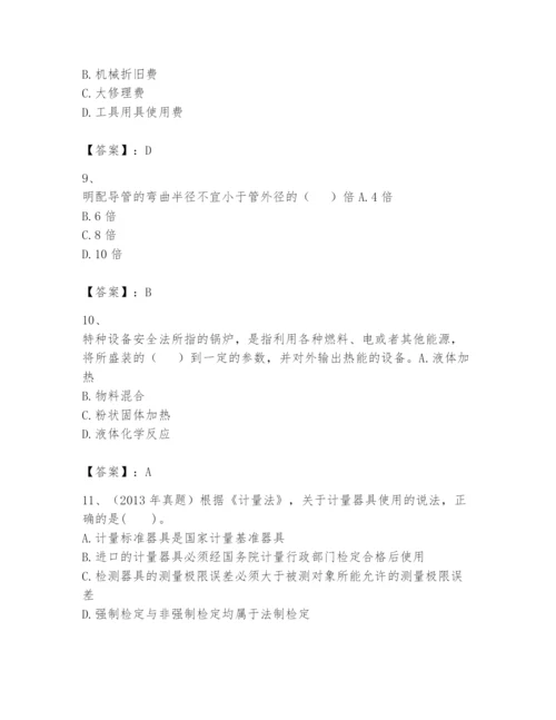 2024年一级建造师之一建机电工程实务题库附答案（达标题）.docx