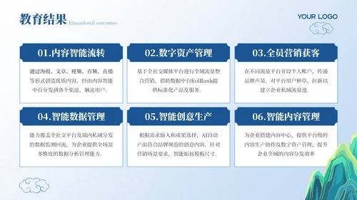 蓝色弘扬国学经典传承中华文化PPT模板