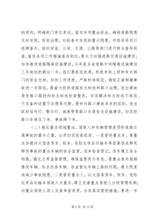 副书记在交通安全专题会发言.docx