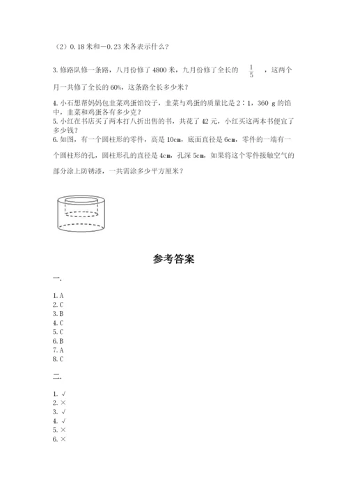 甘肃省【小升初】2023年小升初数学试卷带答案（轻巧夺冠）.docx