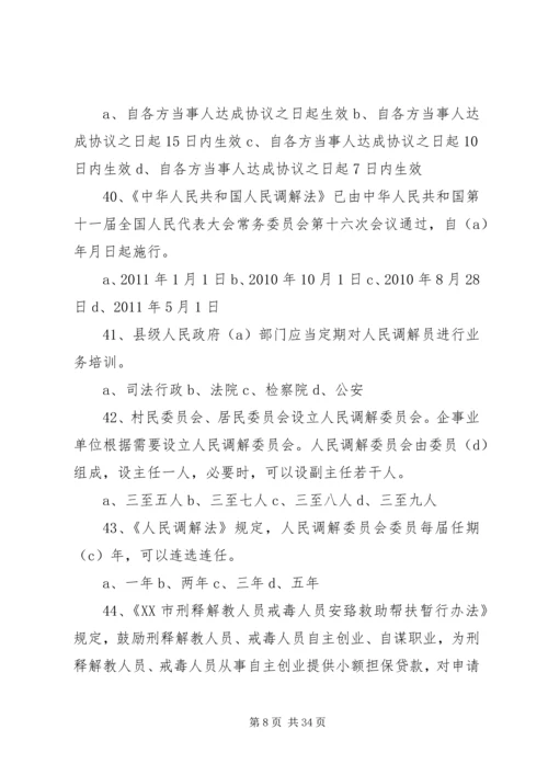加强社会治安综合治理[五篇模版].docx