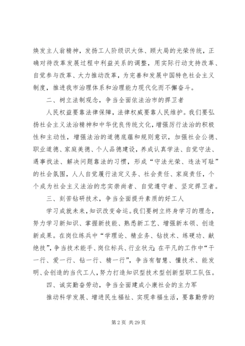 五一劳模倡议书精选13篇_1.docx