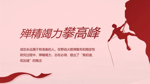 十九届五中全会公报学习十四五规划PPT