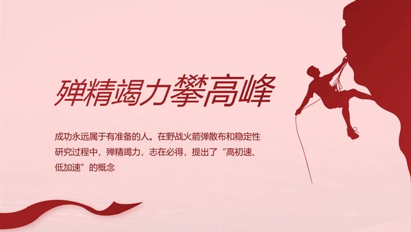 十九届五中全会公报学习十四五规划PPT