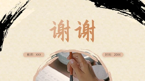 高中语文必修课教学笔墨纸砚中国风课件通用PPT模板