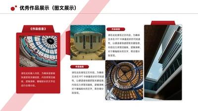 红色商务风2项图文排版PPT单页