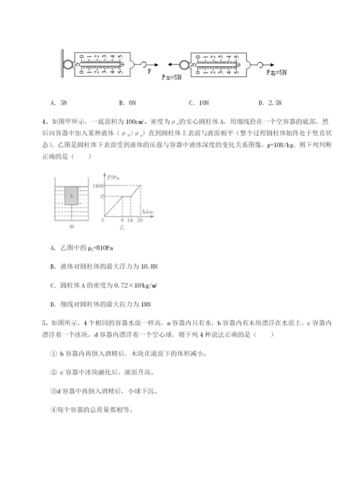 强化训练山东济南回民中学物理八年级下册期末考试专项测评B卷（附答案详解）.docx