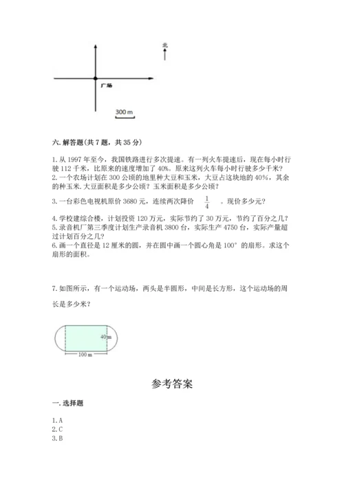 人教版六年级上册数学期末测试卷（能力提升）word版.docx