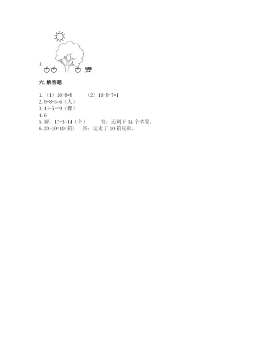 人教版一年级上册数学期末考试试卷附答案【培优b卷】.docx