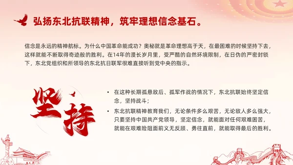 水彩山水东北抗联精神讲座PPT模板