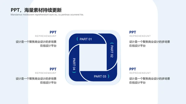 牙齿保健小课堂通用PPT模板
