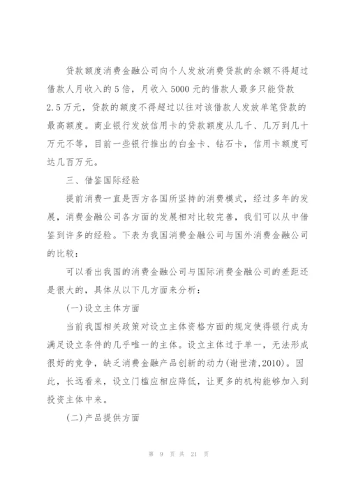 金融公司范文介绍.docx