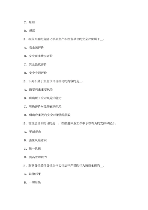 2023年山西省安全工程师安全生产法线路截断阀考试试卷新编.docx